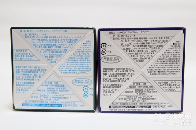 キュービックチョコレートクランチ(抹茶)800円|キュービックチョコレートクランチ 800円