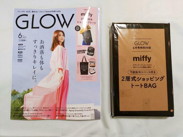 【GLOW（グロー）6月号】付録「ミッフィー2層式ショッピングトートバッグ」爽やかな観月ありささんの表紙が目印♪