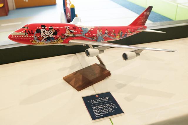 JAL DREAM EXPRESS FANTASIA 80」就航記念周遊フライト