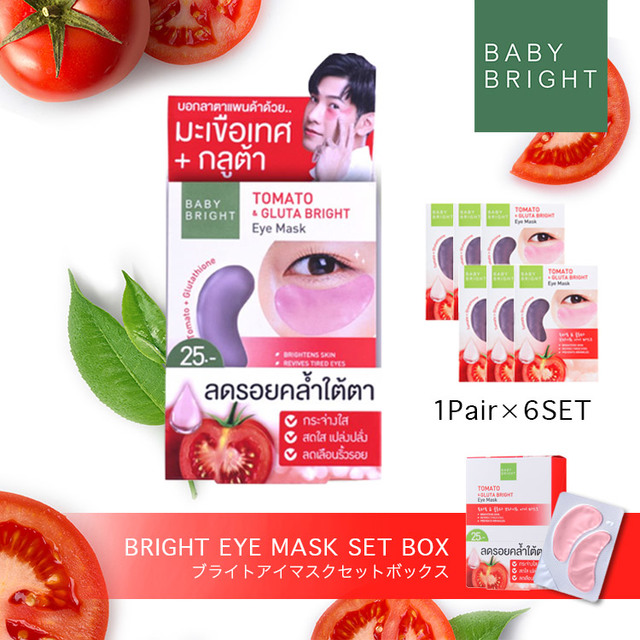 BabyBright「ブライトアイマスク」