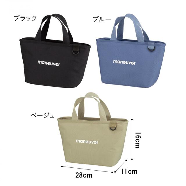 保冷ランチトートバッグ maneuver S　価格1,980円（税込）