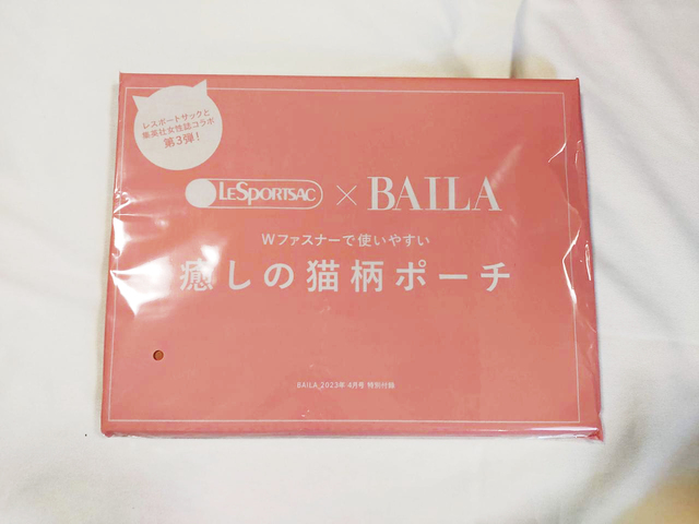 【BAILA 4月号】付録は傷つかないよう、丁寧に梱包されている