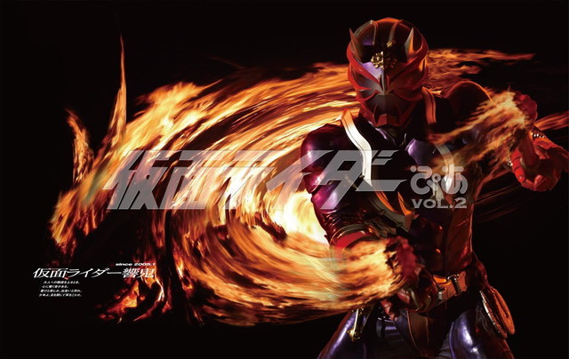 『仮面ライダーぴあ vol.2』