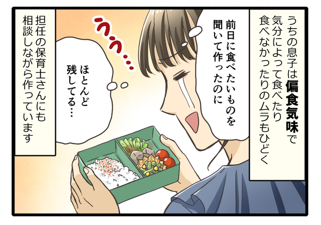 漫画：上田 耀子