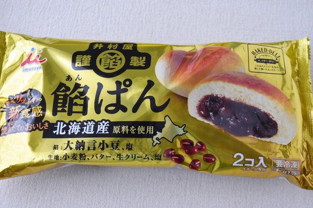 井村屋謹製 餡ぱん