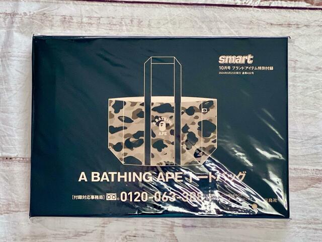 付録は「A BATHING APE®（アベイシングエイプ）」の「1ST CAMO（ファースト カモ）」柄ビッグトート
