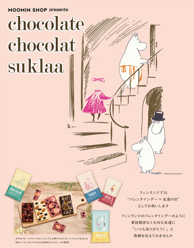 MOOMIN SHOP presents chocolate chocolat suklaa