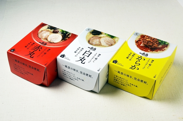おうちでIPPUDOシリーズ「おみやげラーメン」