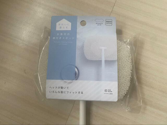 【マーナ(marna)　お風呂の柄付きスポンジ】グッドデザイン賞を受賞したお風呂スポンジ