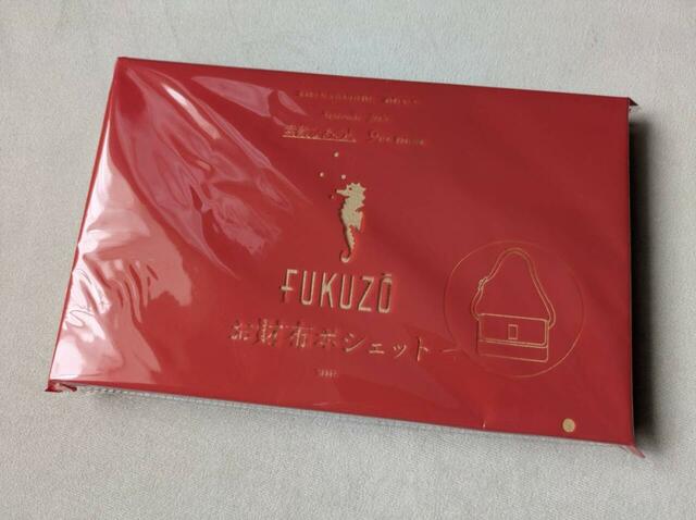 付録はFUKUZOコラボのお財布バッグです