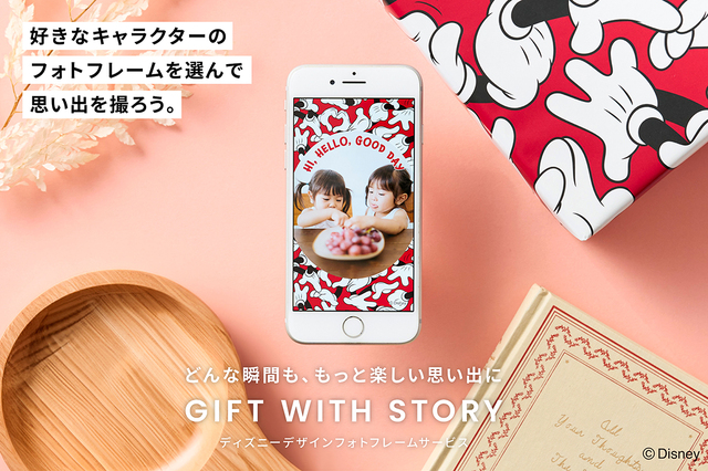 ディズニーデザインのフォトフレームサービス【ソムリエ＠ギフト「ギフトウィズストーリー」】
