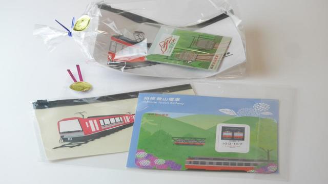 登山電車オリジナルグッズをプレゼント！