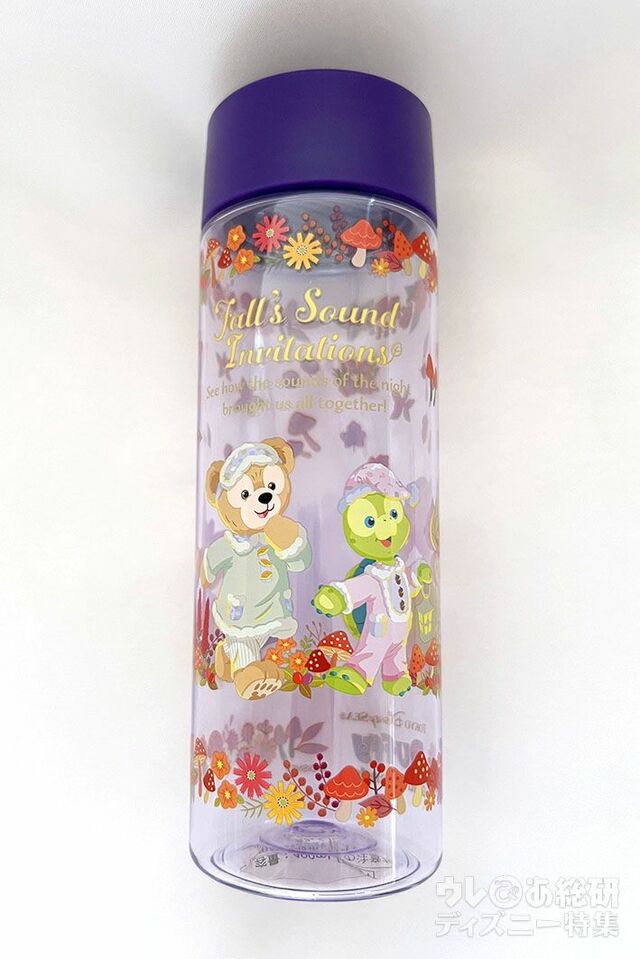 「ダッフィー&フレンズのフォールズ・サウンド・インビテーション」スーベニアドリンクボトル