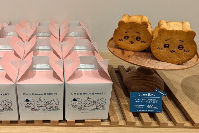 【ちいかわベーカリー】「ちいかわ食パン」900円
