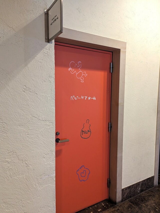 【オリエンタルホテル 東京ベイ】ホテル内のベビールーム