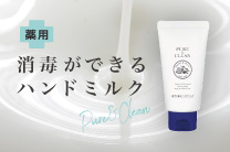 日本ゼトック　薬用ハンドミルクZ