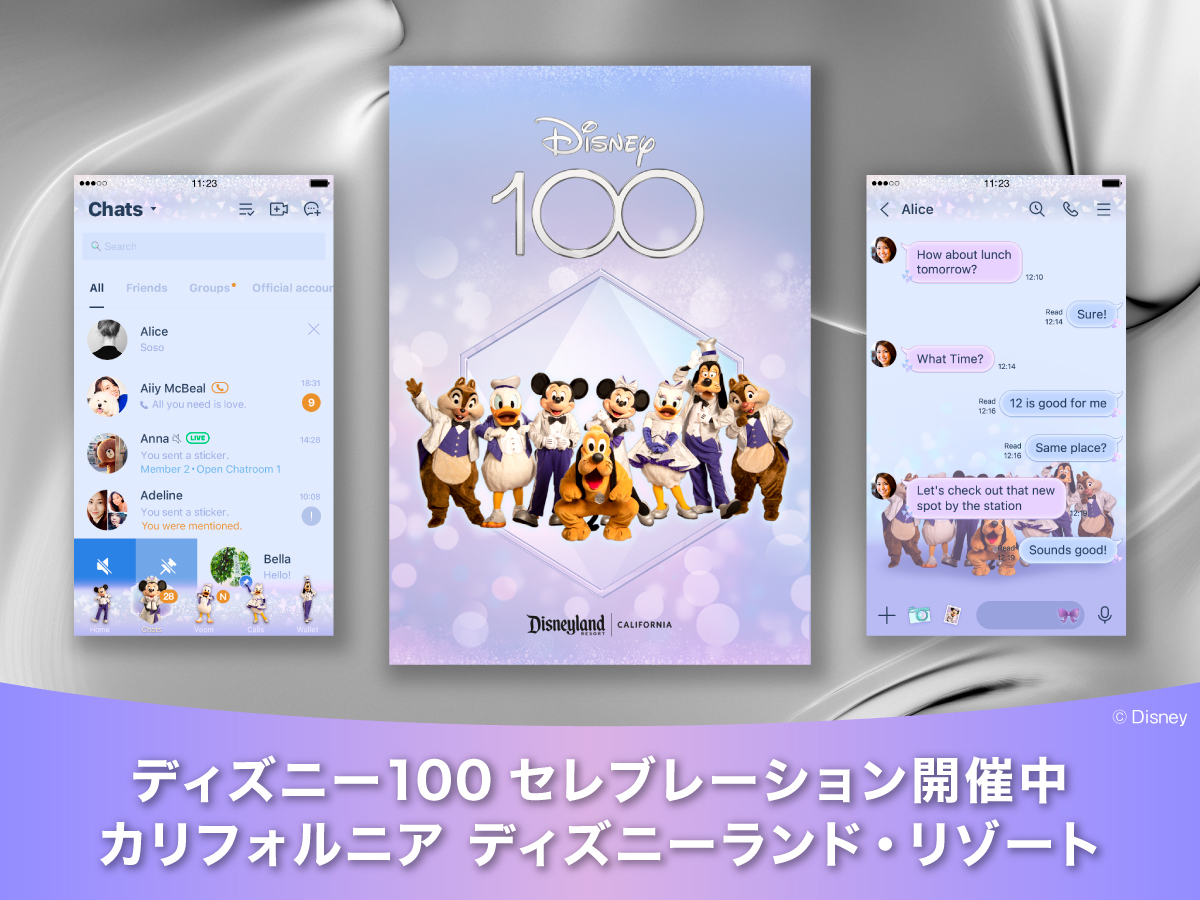 ディズニー100周年】の限定「LINEスタンプ＆着せ替え」が超かわいい