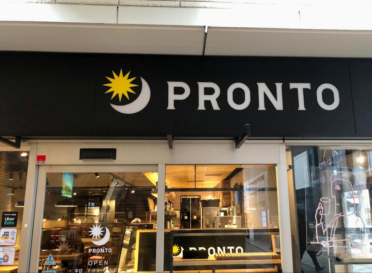 pronto オファー 食器