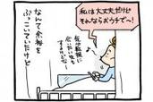 【わが子の取説が欲しい！】#36話 アポなし注意！ 出産入院のお見舞い