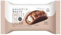 ふわふわケーキオムレット　チョコ