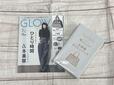 2026年1月28日（水）発売の雑誌『GLOW』3月号：価格 1,780円（税込）
