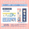 【I'm Doraemonシリーズ新商品】TSUTAYA 利府店・TSUTAYA 重信・TSUTAYA いまじん白揚鈴鹿中央通店・TSUTAYA BOOKSTORE 印西ビッグホップでもらえるノベルティ
