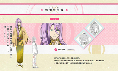 秋アニメ『刀剣乱舞-花丸-』第2弾キービジュアル公開、にっかり青江や