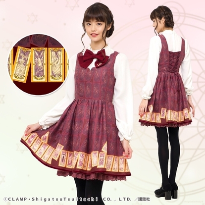 日常的に使えるデザイン「カードキャプターさくら」木之本桜の制服を 
