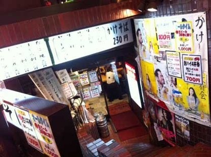 酒場 池袋 大都会 男女の慰謝料も超破格２万円 うまいめし