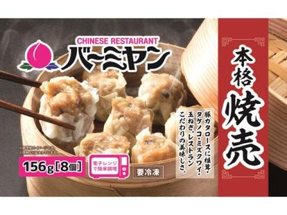 お弁当や時短料理に！【ガスト・バーミヤン】の「冷凍食品」4つの