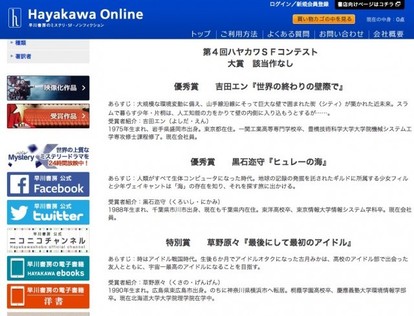 最後にして最初のアイドル ハヤカワsfコンテスト特別賞に ラブライブ 矢澤にこ 西木野真姫を主役とする二次創作ノベルが選ばれる Medery Character S