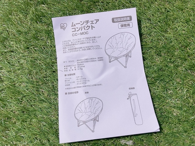 【アイリスオーヤマ HUGEL≪ヒューゲル≫ムーンチェアコンパクト】カーキとベージュの2色展開