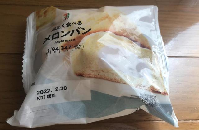 【セブンの冷たく食べるメロンパン】冷凍された状態からいろんな食べ方ができる