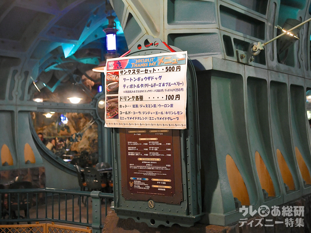 サンクスデー｜東京ディズニーシー