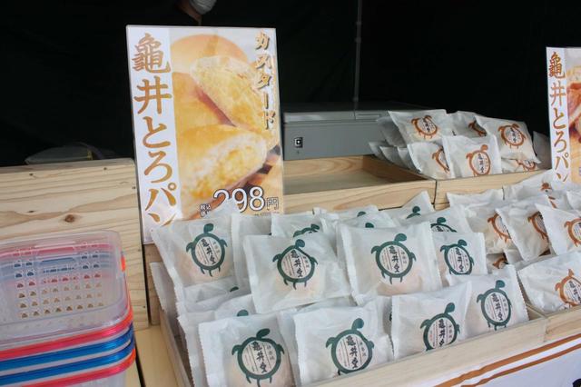 神楽坂亀井堂／パンのフェス 2021 in コピス吉祥寺