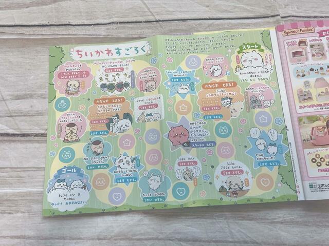 【最新付録 ちいかわガシャポン】とじこみ付録として「ちいかわすごろく」もついてきます♪
