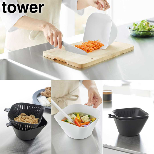 【山崎実業 tower新作】チリトリボウル ザルセット タワー 1000mL