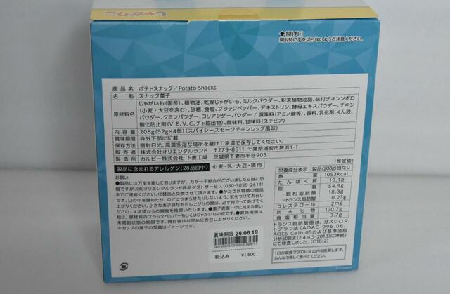 ポテトスナック       4個セット 紙箱 ミッキーマウスと仲間たち 東京ディズニーシー25周年 スパークリング・ジュビリー