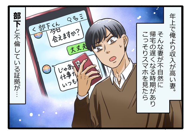 漫画：上田 耀子