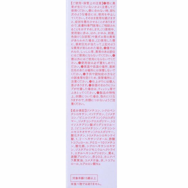 限定色【B IDOL】ラプンツェル リップカラー むっちリップD まほうピンク 1,650円