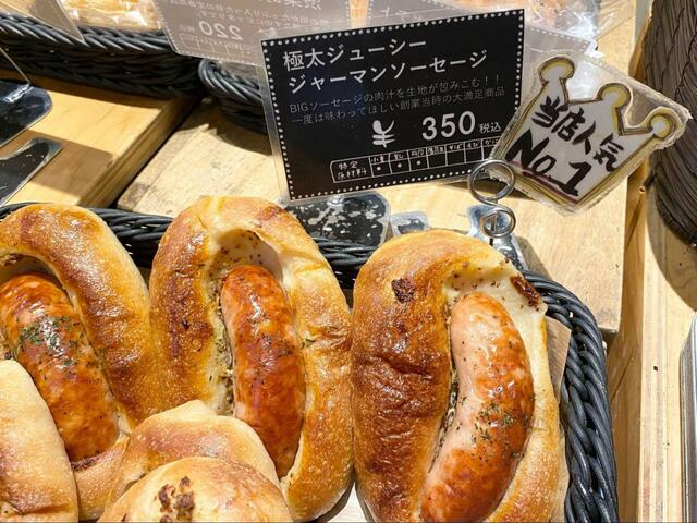 【R Baker】極太ジューシージャーマンソーセージ 350円（税込）