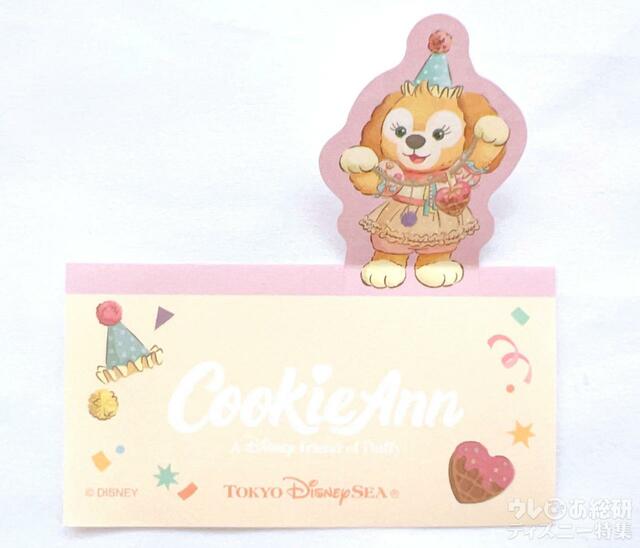 「 ダッフィー＆フレンズのフロム・オール・オブ・アス 」メモセット