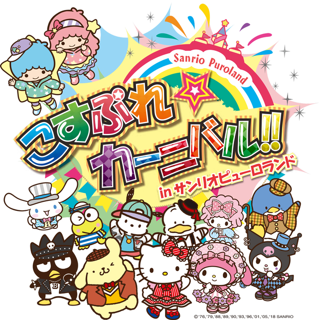 ©1976,2009 SANRIO CO., LTD. ©1976,1979,1988,1989,1990,1993,1996,2001,2005,2018 SANRIO CO., LTD.