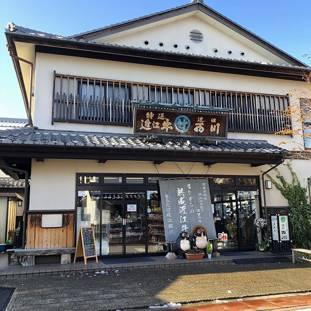 近江牛まるたけ近江西川＠近江八幡