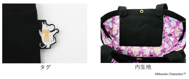 【ムーミン】「トートバッグ」内側も可愛い！サイズは39cm×33cm×8cm