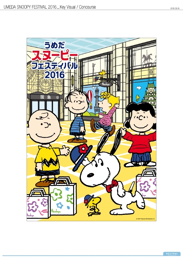 阪急オリジナルアート