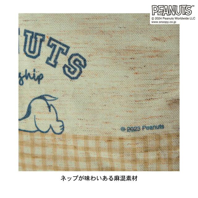 ファブリックボックス2個セット「スヌーピー」｜￥3,290 （税込）　© 2024 Peanuts Worldwide LLC