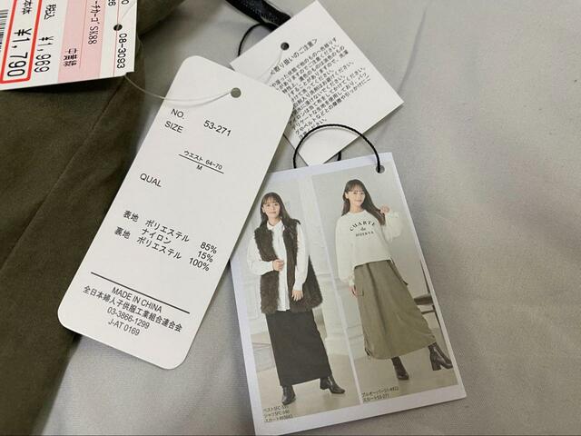 【ファッションセンターしまむら　レディース　スカート（近藤千尋）】サイズはMとLの2サイズ展開