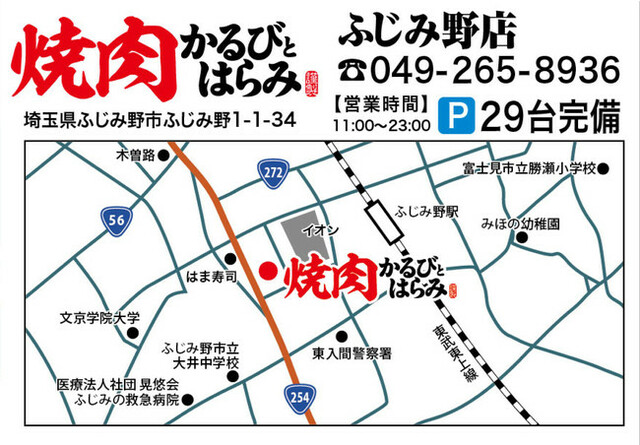 焼肉 かるびとはらみ