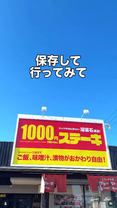 「ワンダーステーキ」【【3,800円】衝撃のお得価格で2026年の肉納め！大人気「リブステーキ」も「大トロビーフ」も全部食べ放題！事前予約でアルコール飲み放題が無料に！】